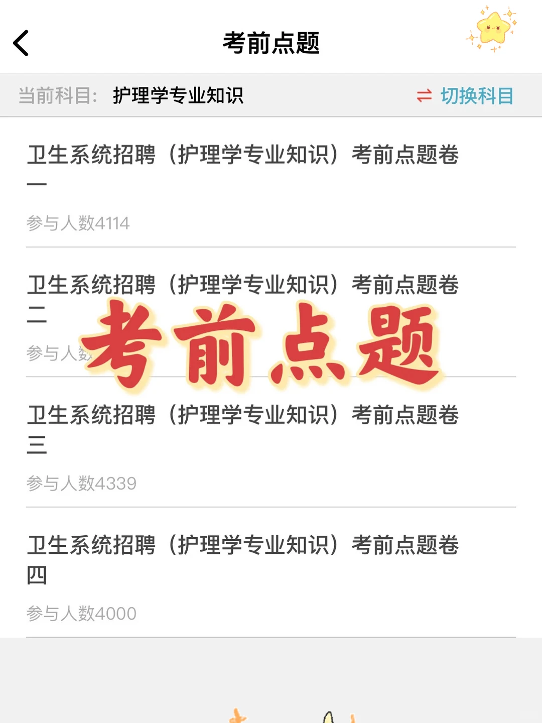 岳阳市人民医院招聘考试，来一个帮一个