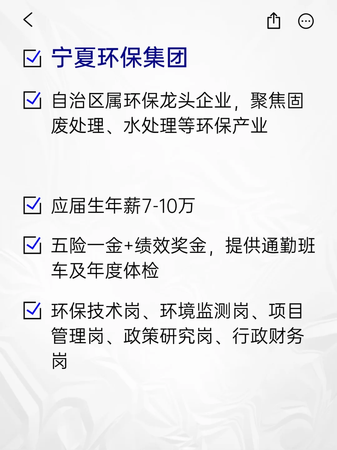 💫冷门但意外好进的央国企——宁夏