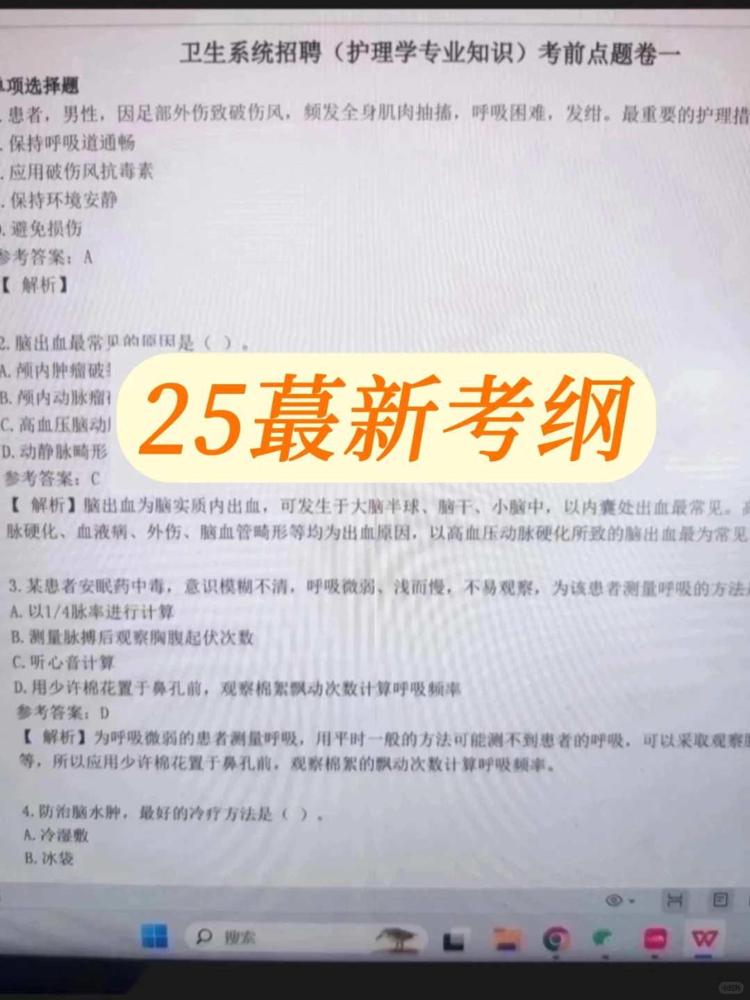 益阳赫山区卫健委，请码住这个题裤