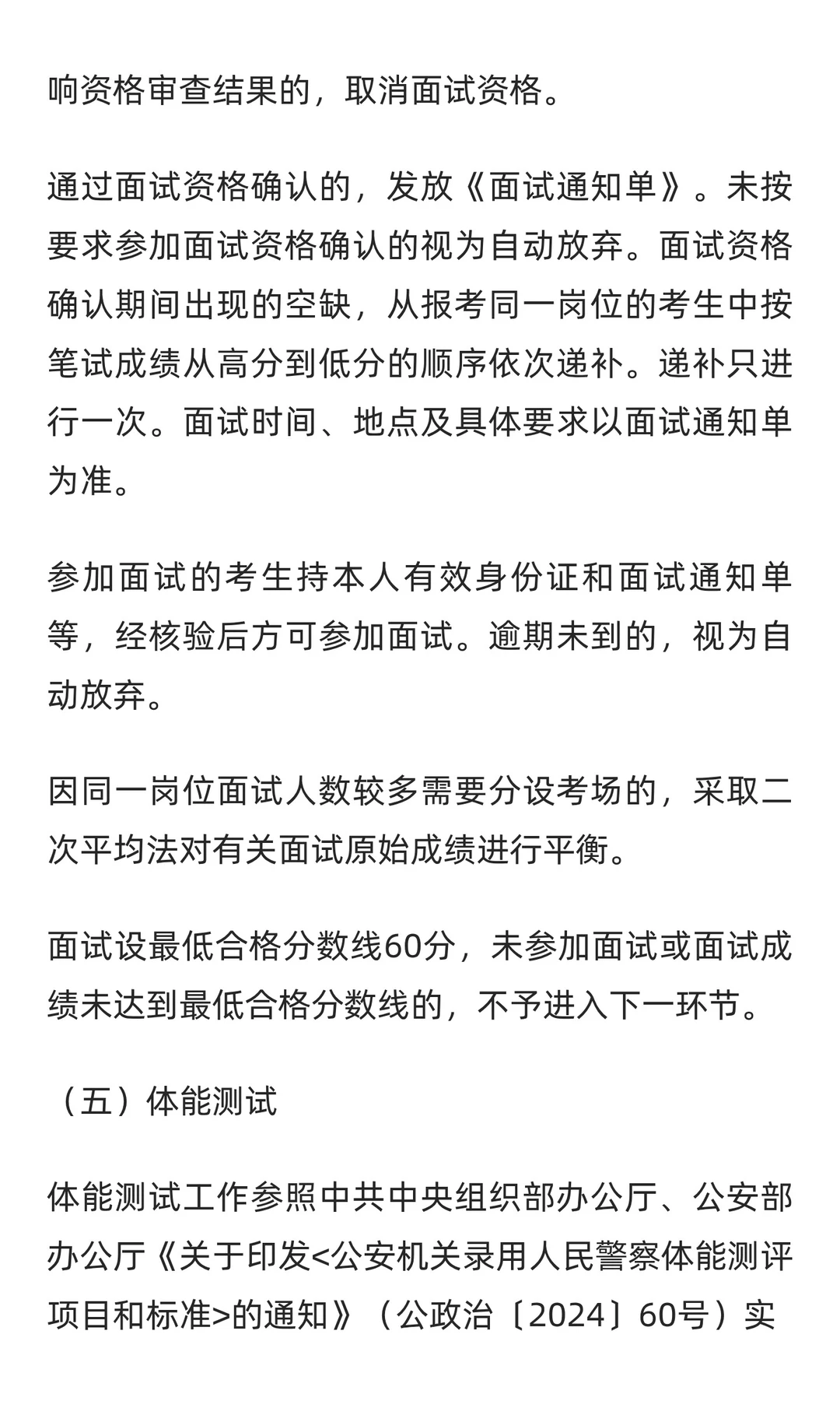 信阳市招聘825名辅警