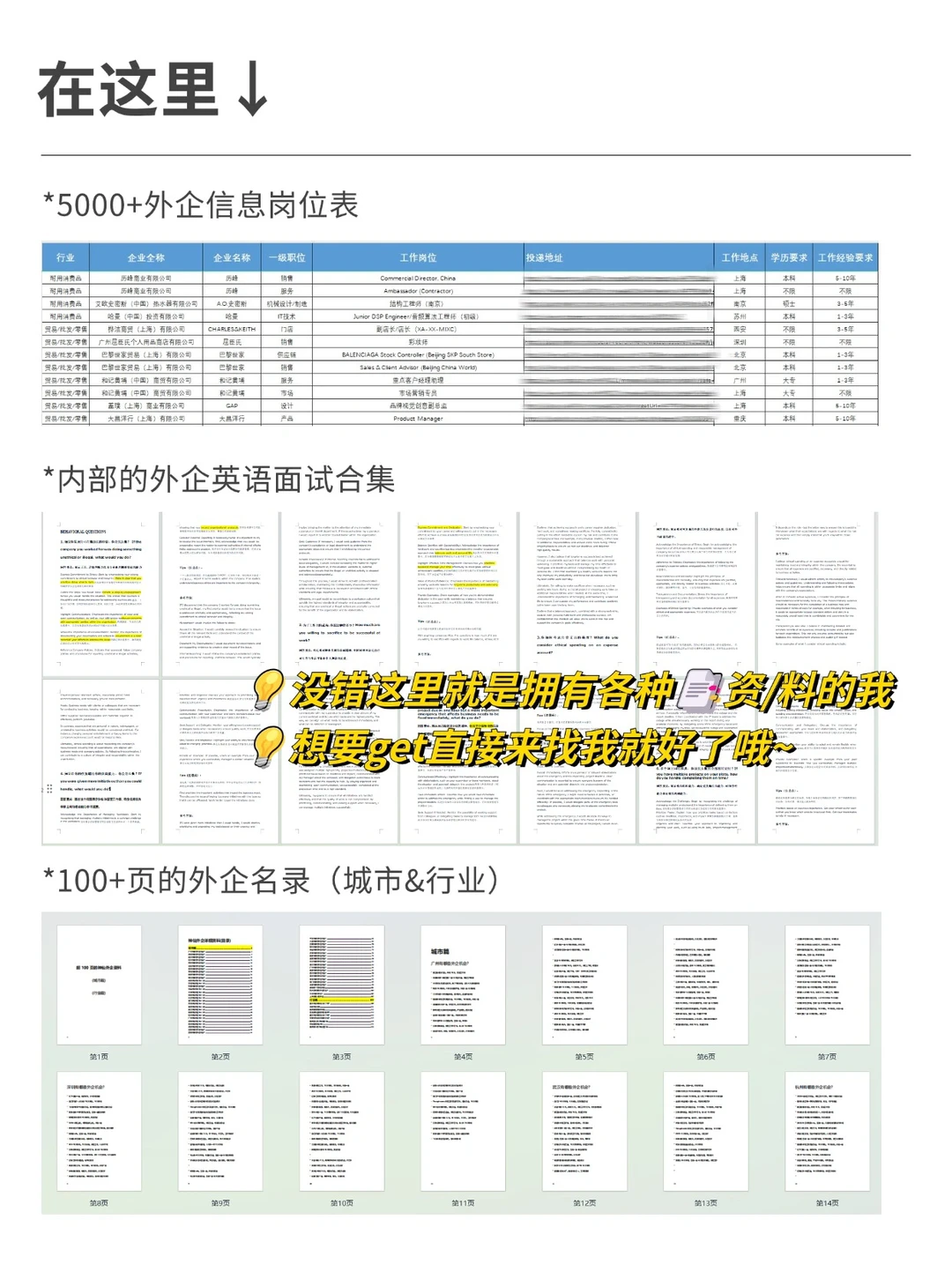 金九银十，武汉意外好进的外企