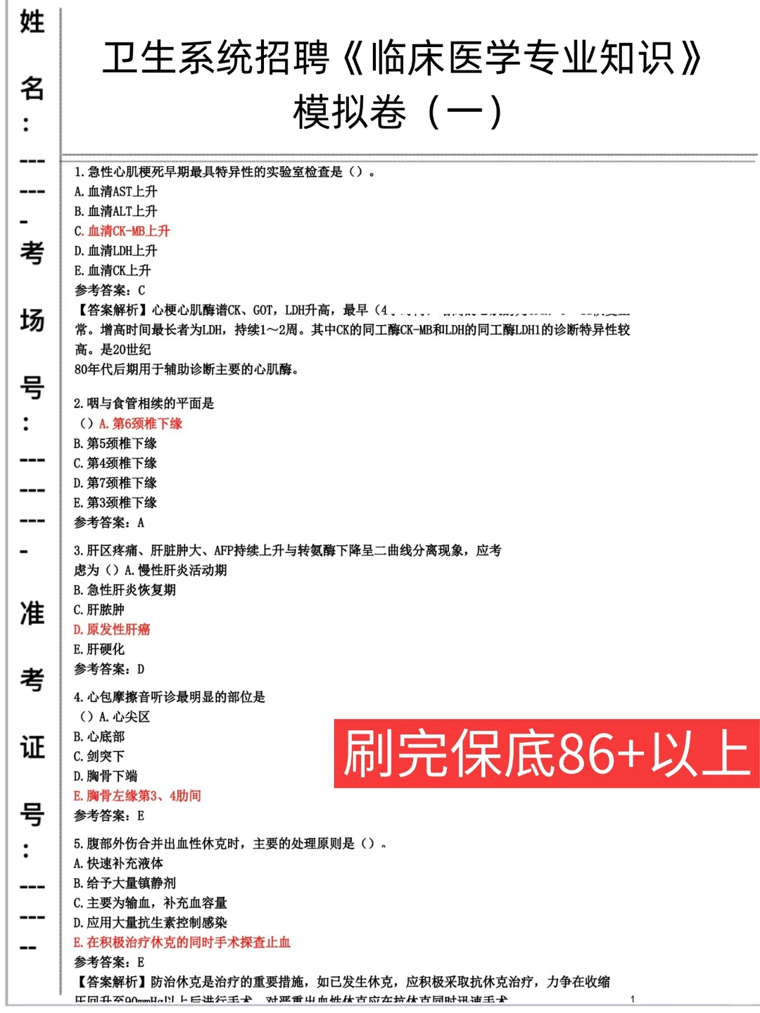 普及下一次过安阳市卫健委，需要达到的强度