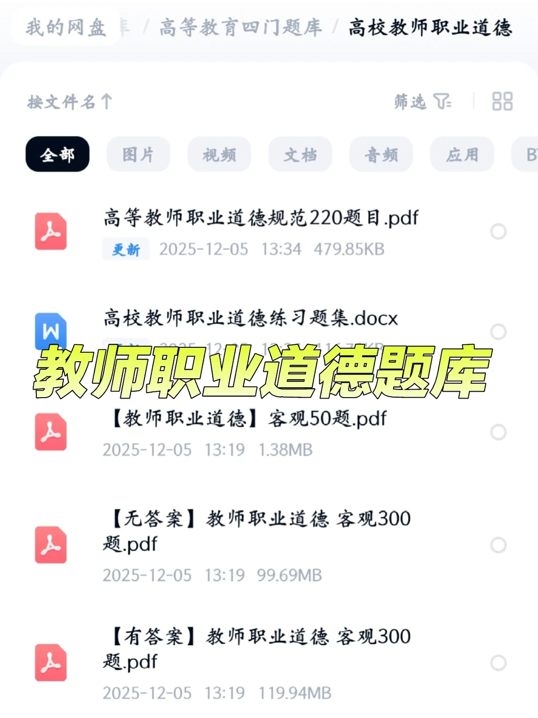 许昌电气职业学院招聘真题|上岸帖