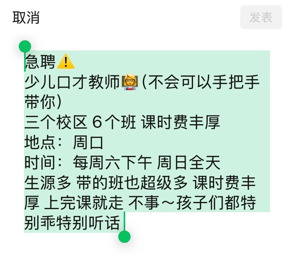 周口找工作进！