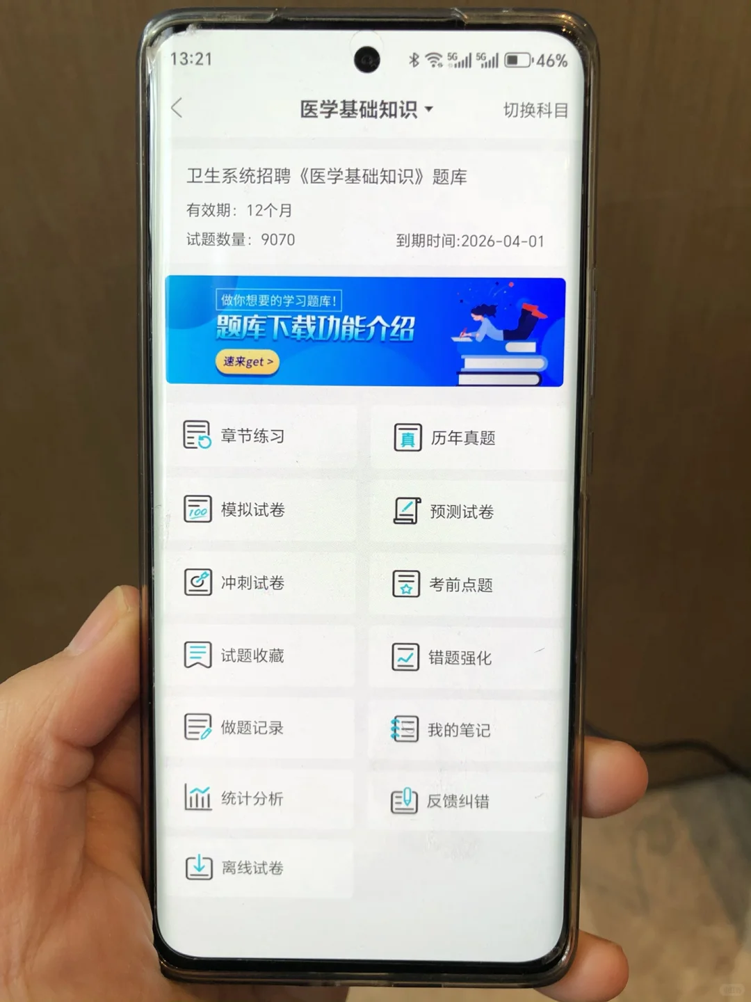 招49人🔥湖南益阳赫山区卫健系统招聘