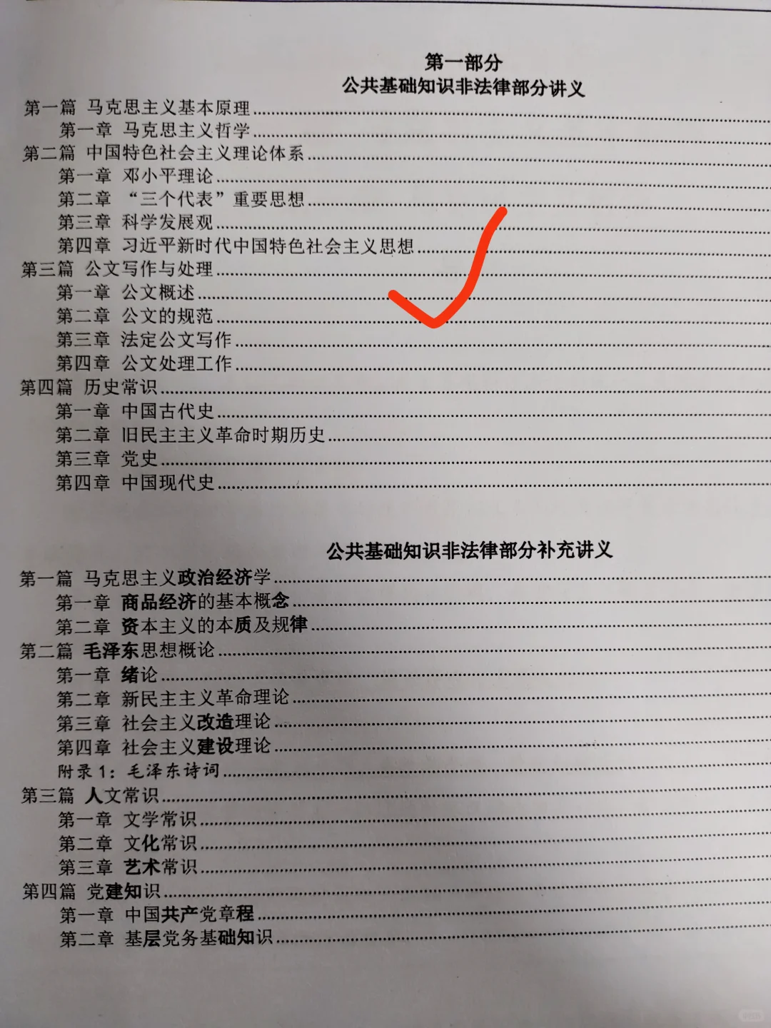 朔州职业技术学院公开招聘