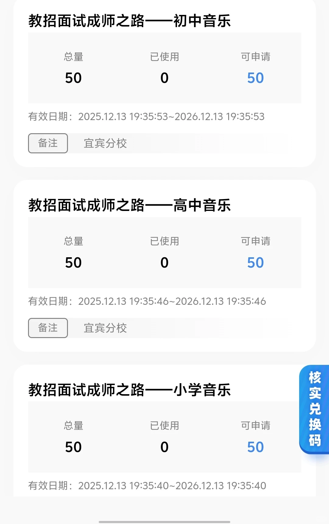 宜宾事业单位教师面试提前学习