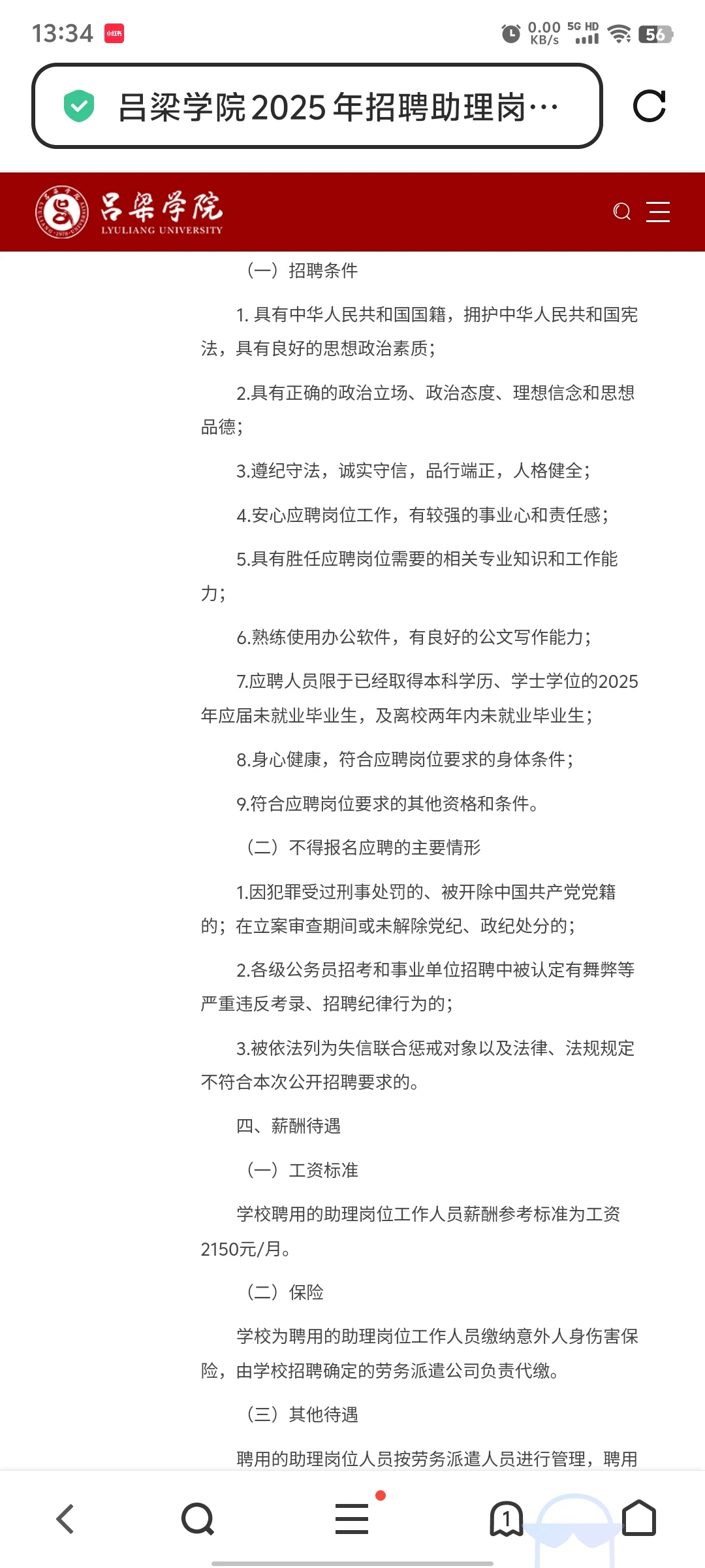 吕梁学院招42人！本科可报！