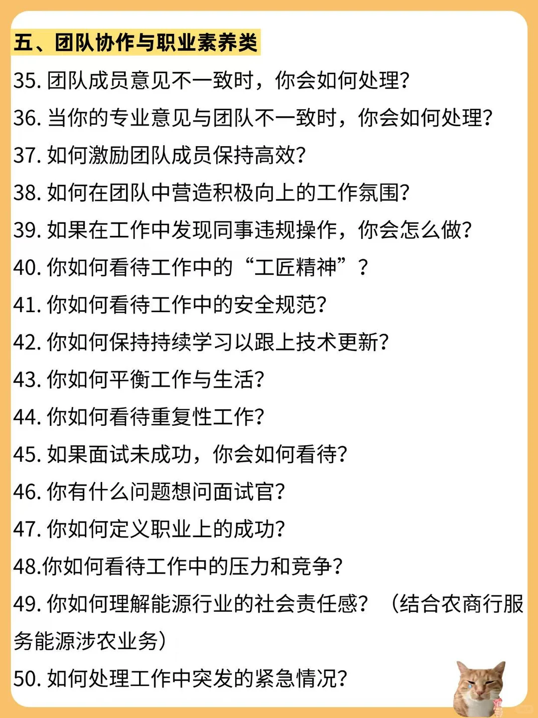 河南农商行面试放心玩吧，反正重复率80％