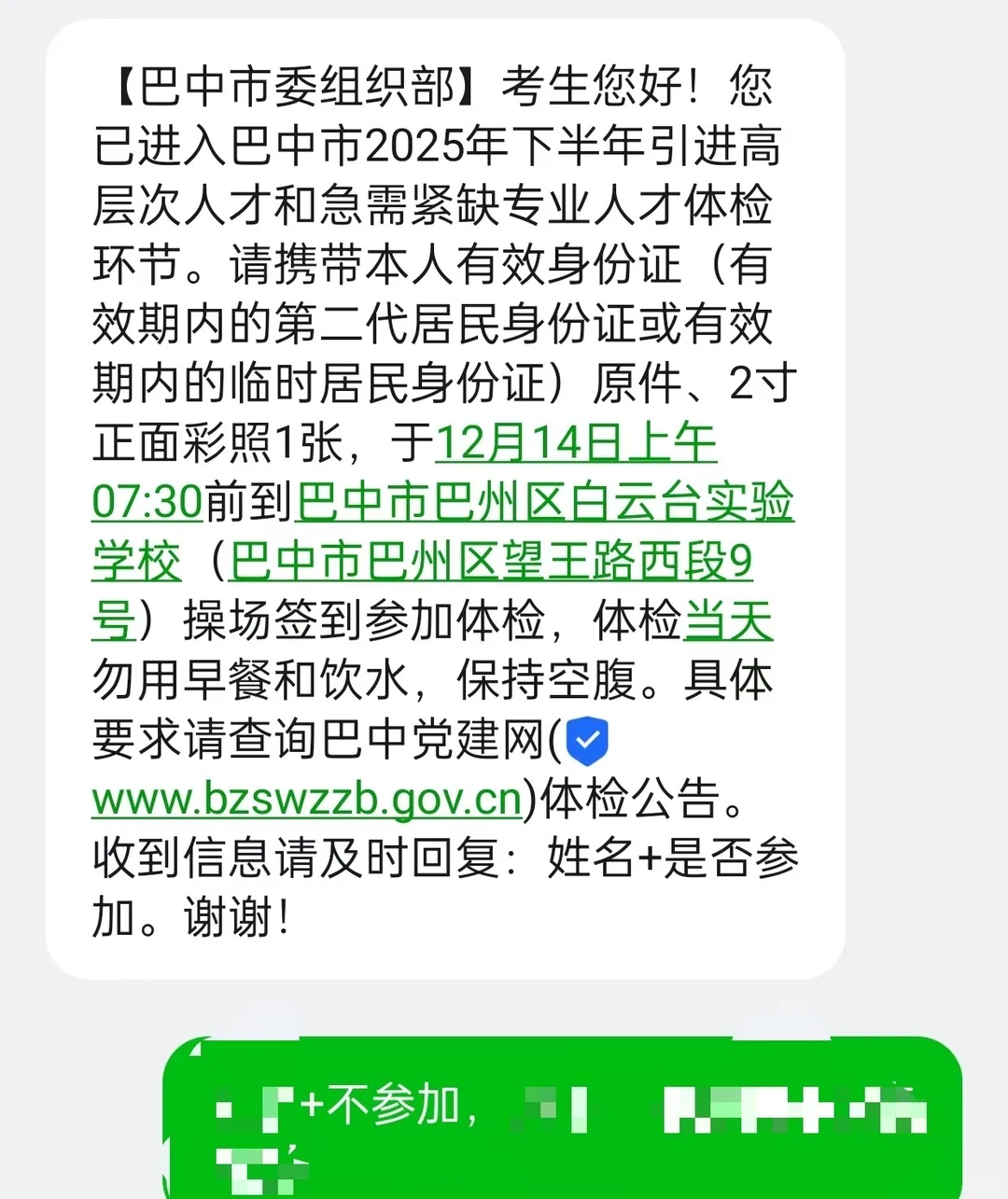 我的岗二有福了