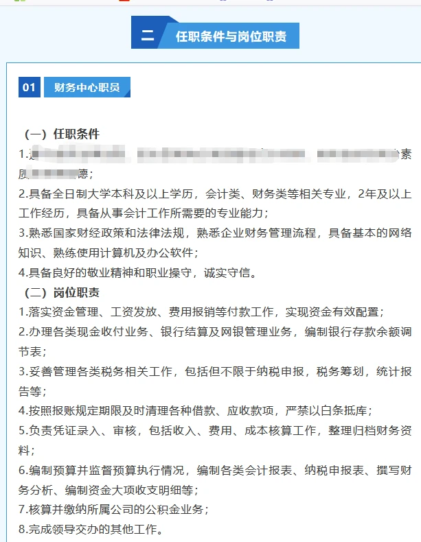 新华书店招聘2人 五险二金、绩效奖金