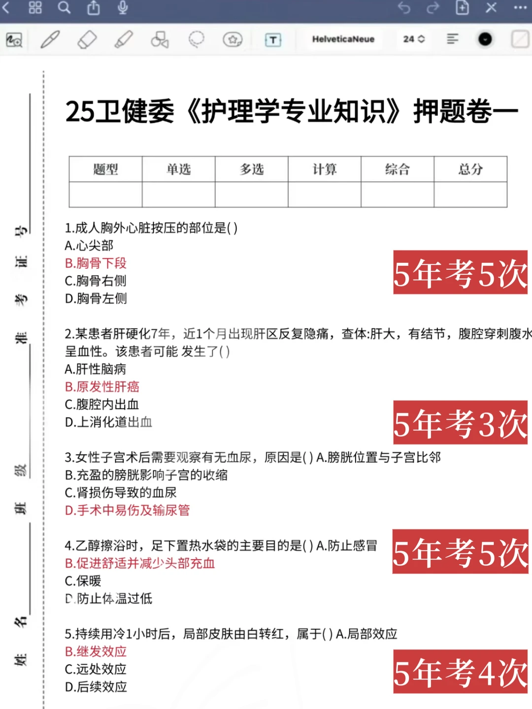 邵阳市邵东市中医医院，来一个帮一个