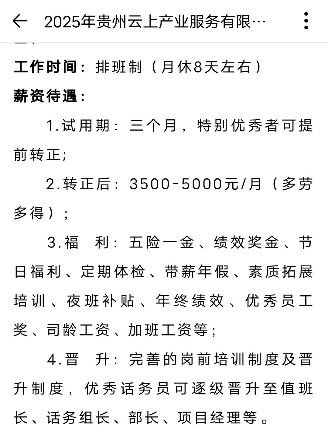 大专可报，不限专业📣这家国企招人啦