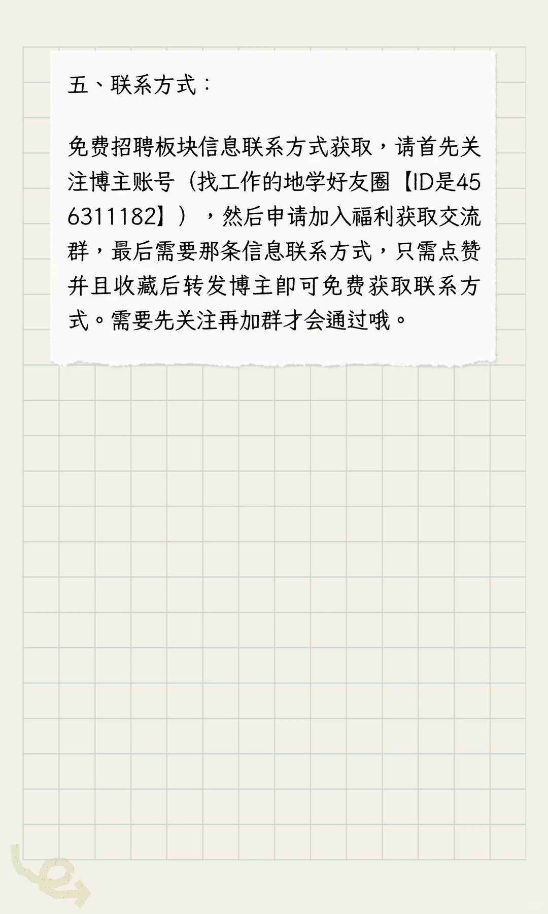 湖南某市资规局测绘单位招聘大专以上3人