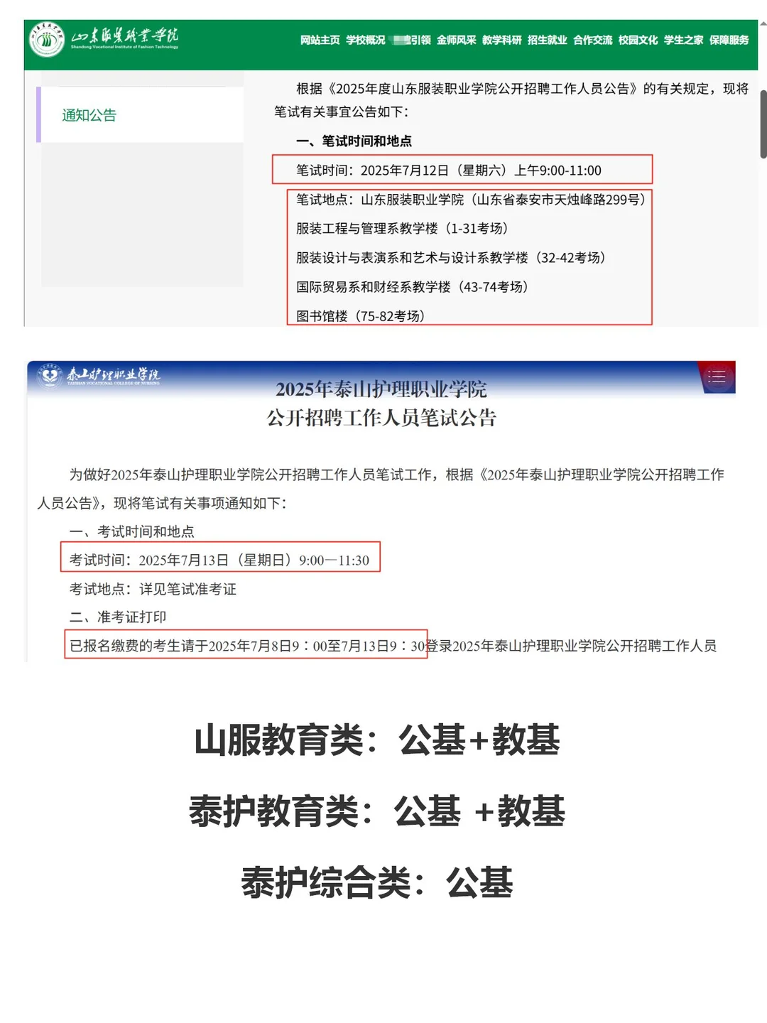 定了！7月12/13日笔试！