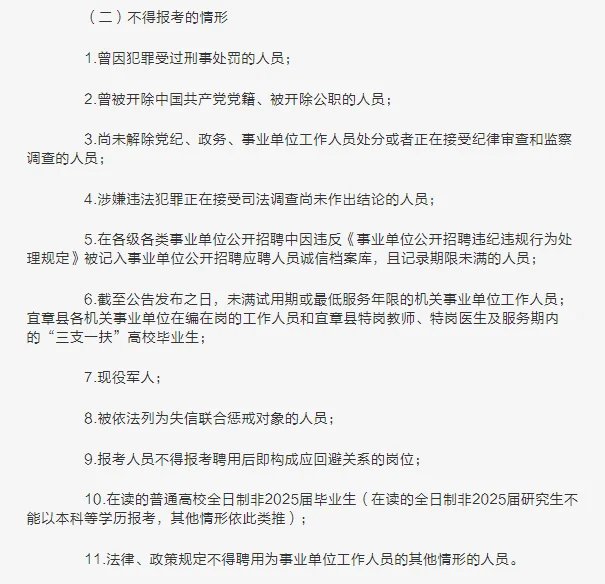 📣 郴州考编人紧急集合！