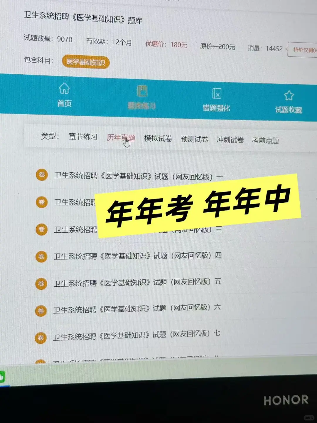 🏥河南安阳市卫健委（差生上岸版）