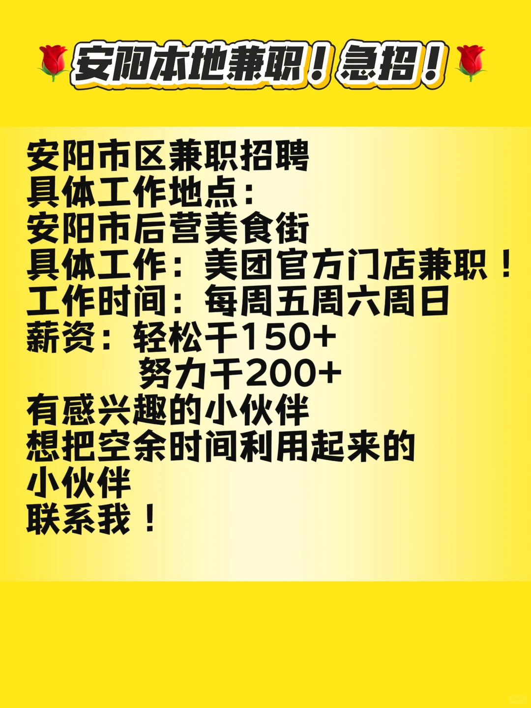 安阳本地平台兼职