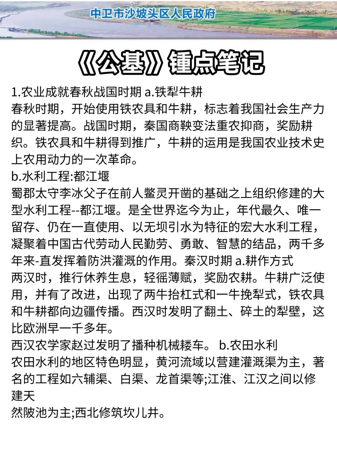提醒一下中卫沙坡头社区工作者！
