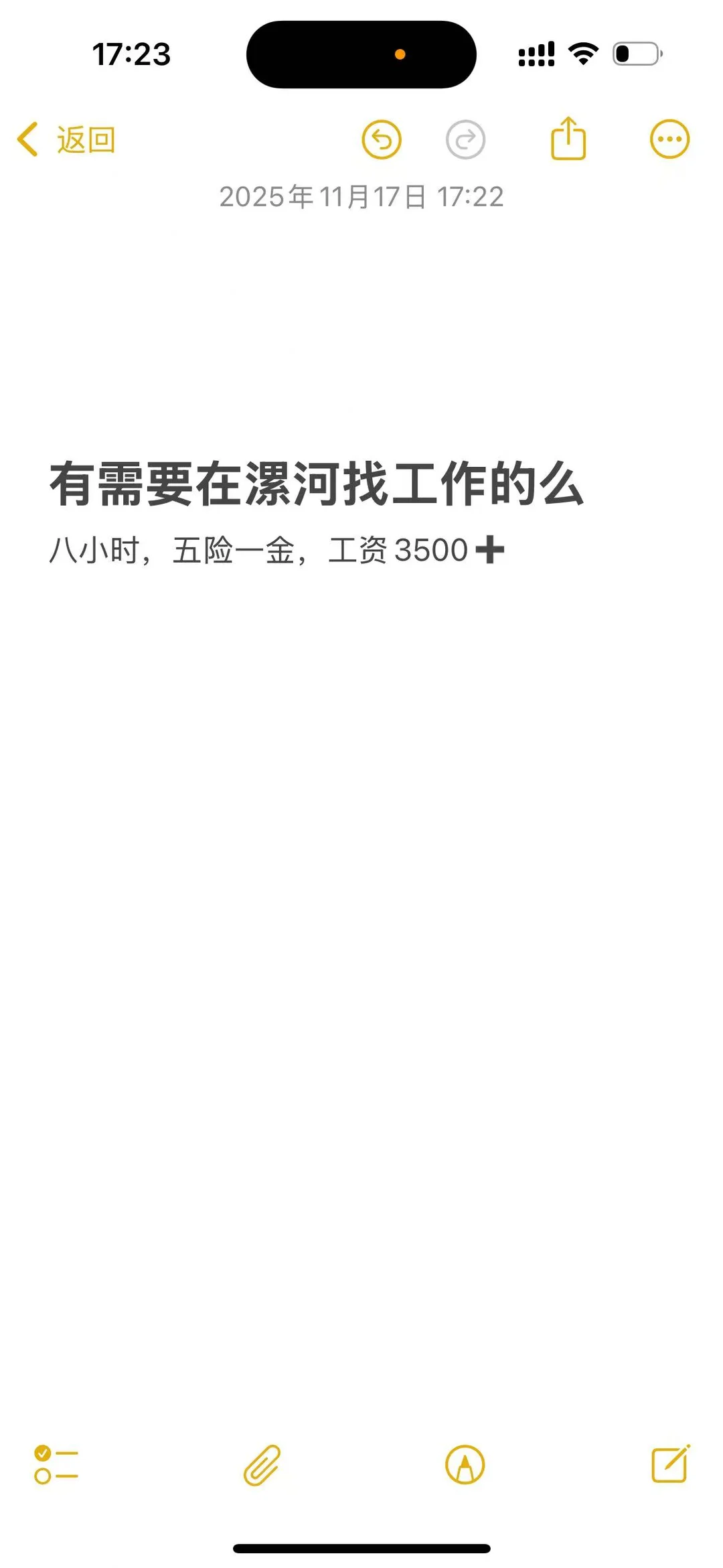 漯河找工作的看过来