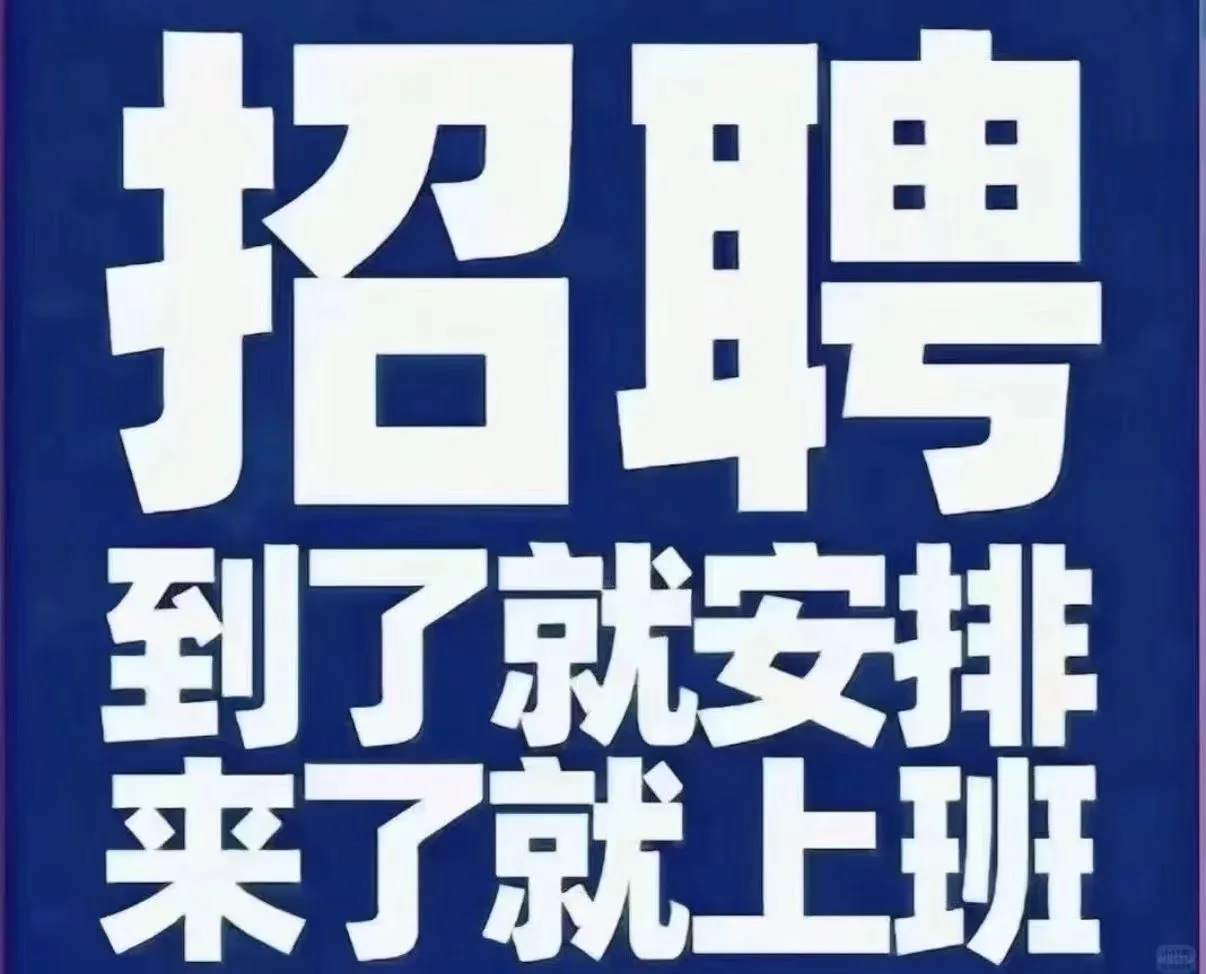 石林招聘
