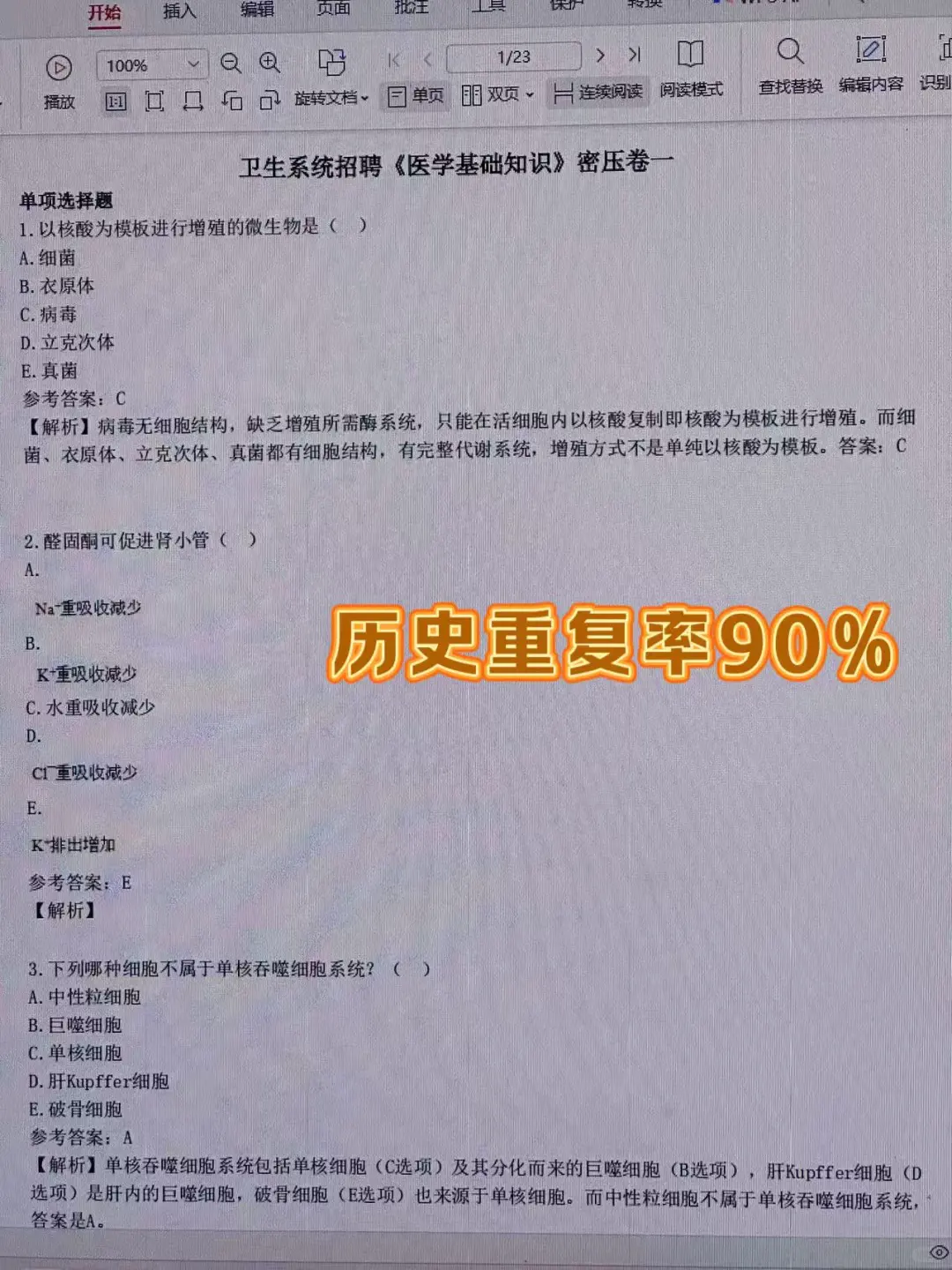 友情提醒，去考南阳第六人民医院的人