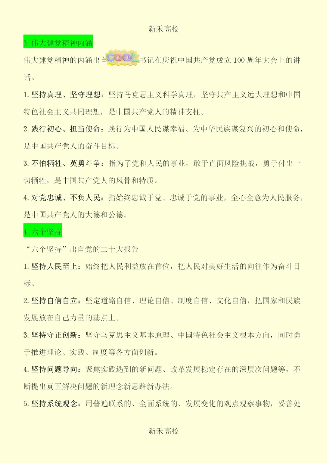 2025长沙理工大学笔试真题解析