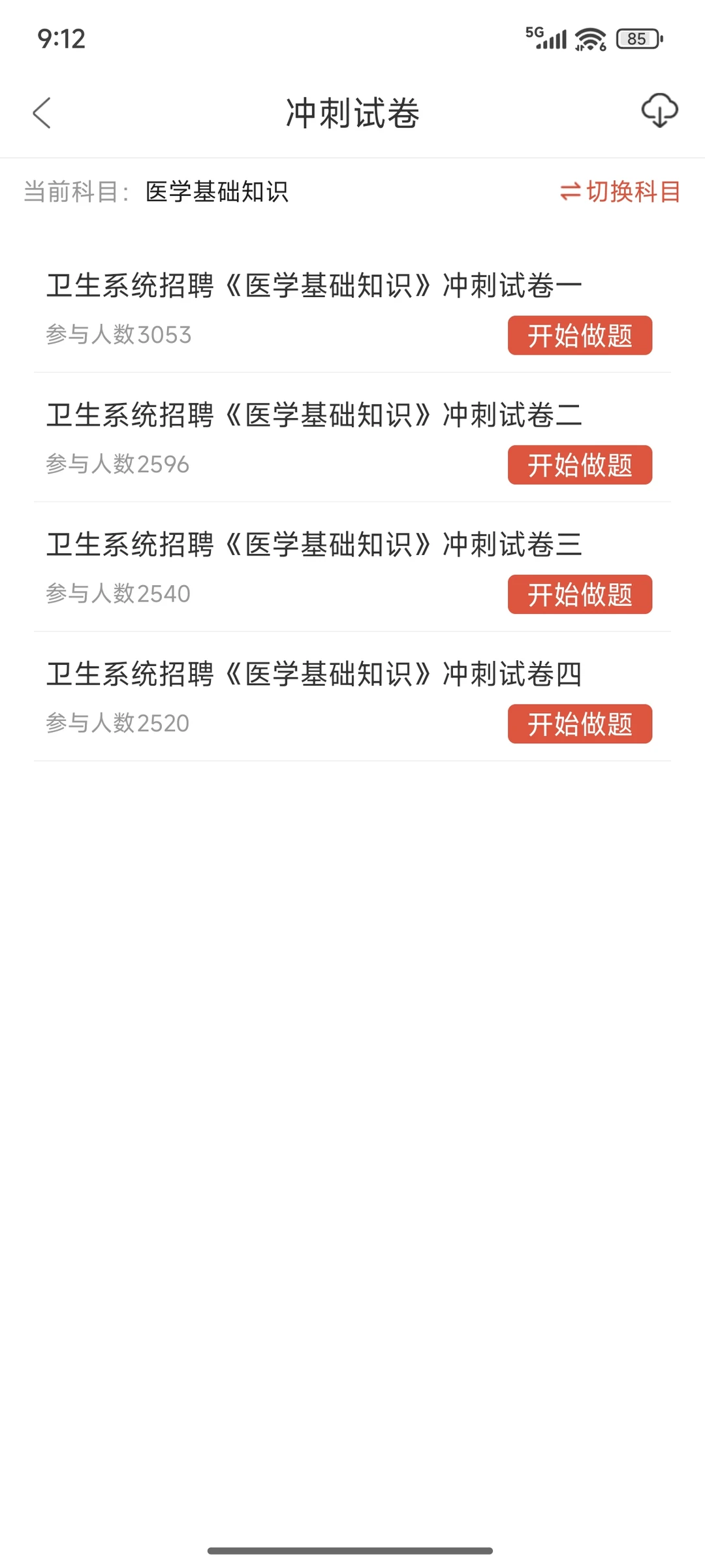 成都经开区龙泉驿区招聘139人你们真不背啊