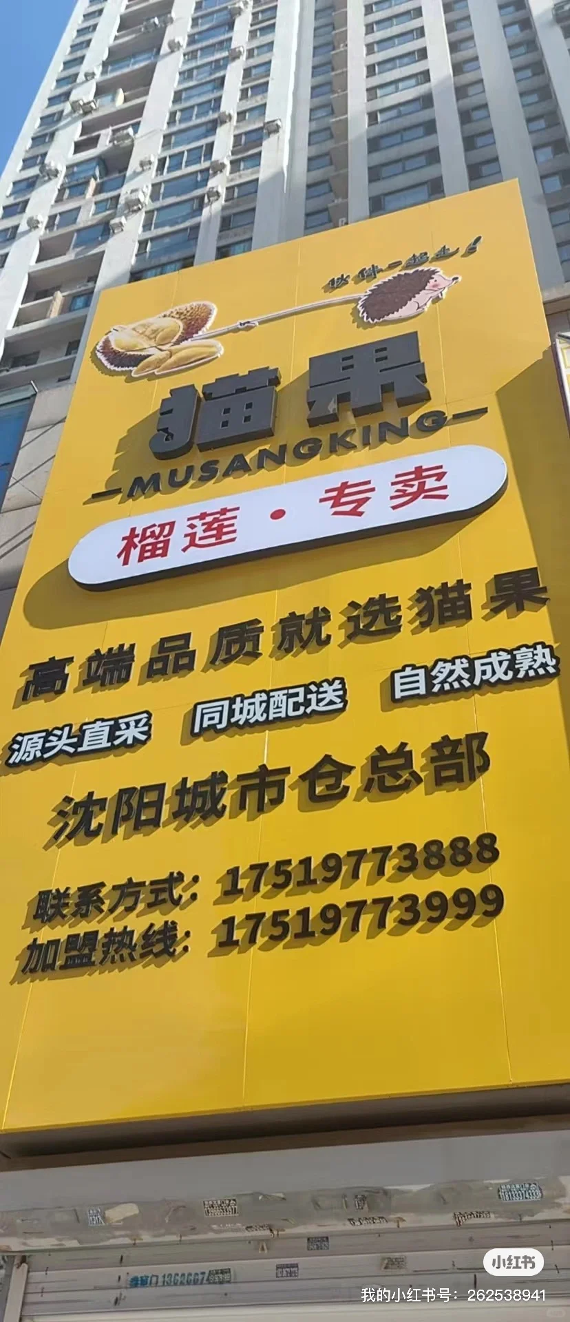 沈阳市铁西区 招聘啦～