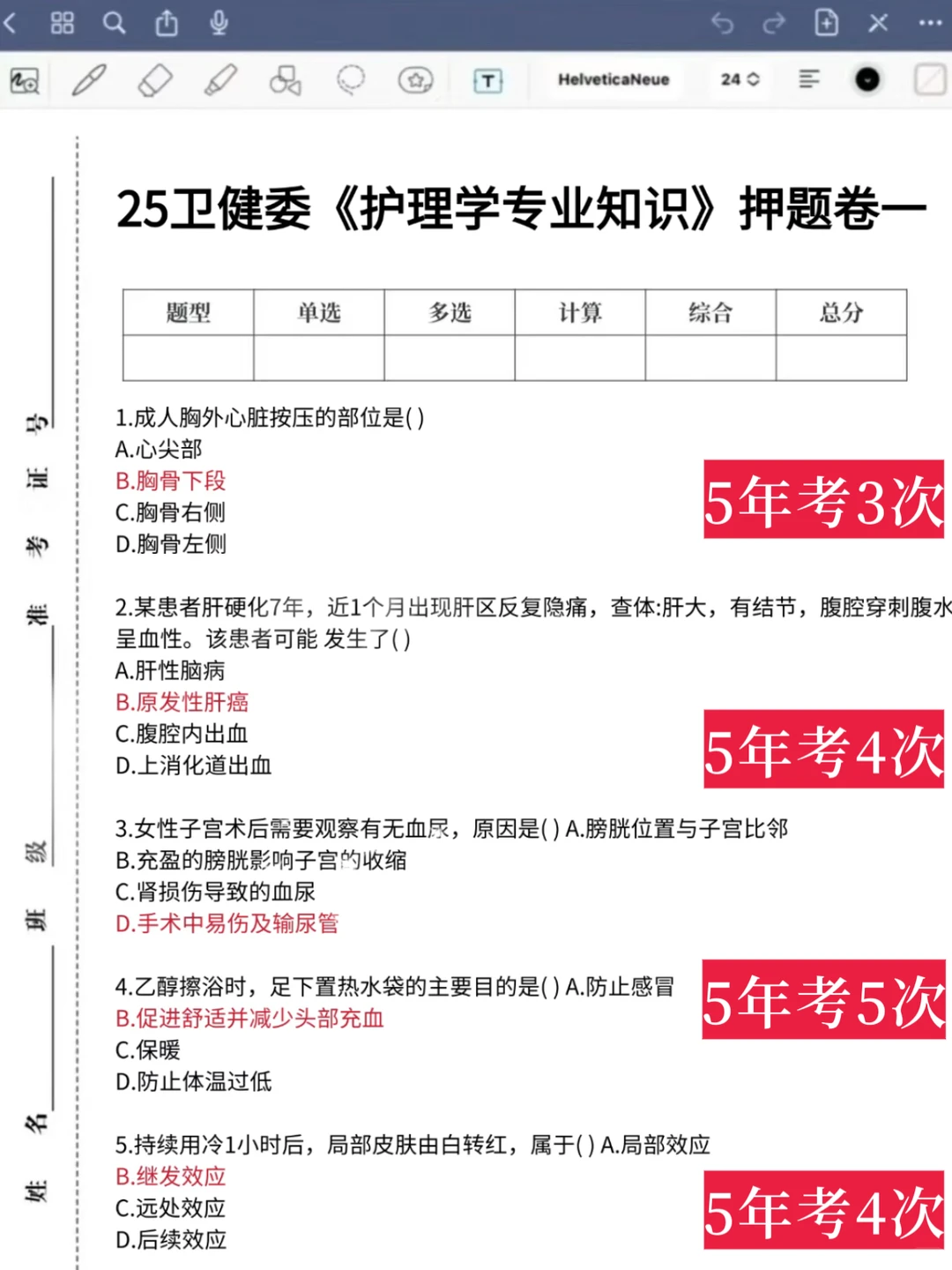 沧州中心医院招聘大爆发、来一个帮一个！