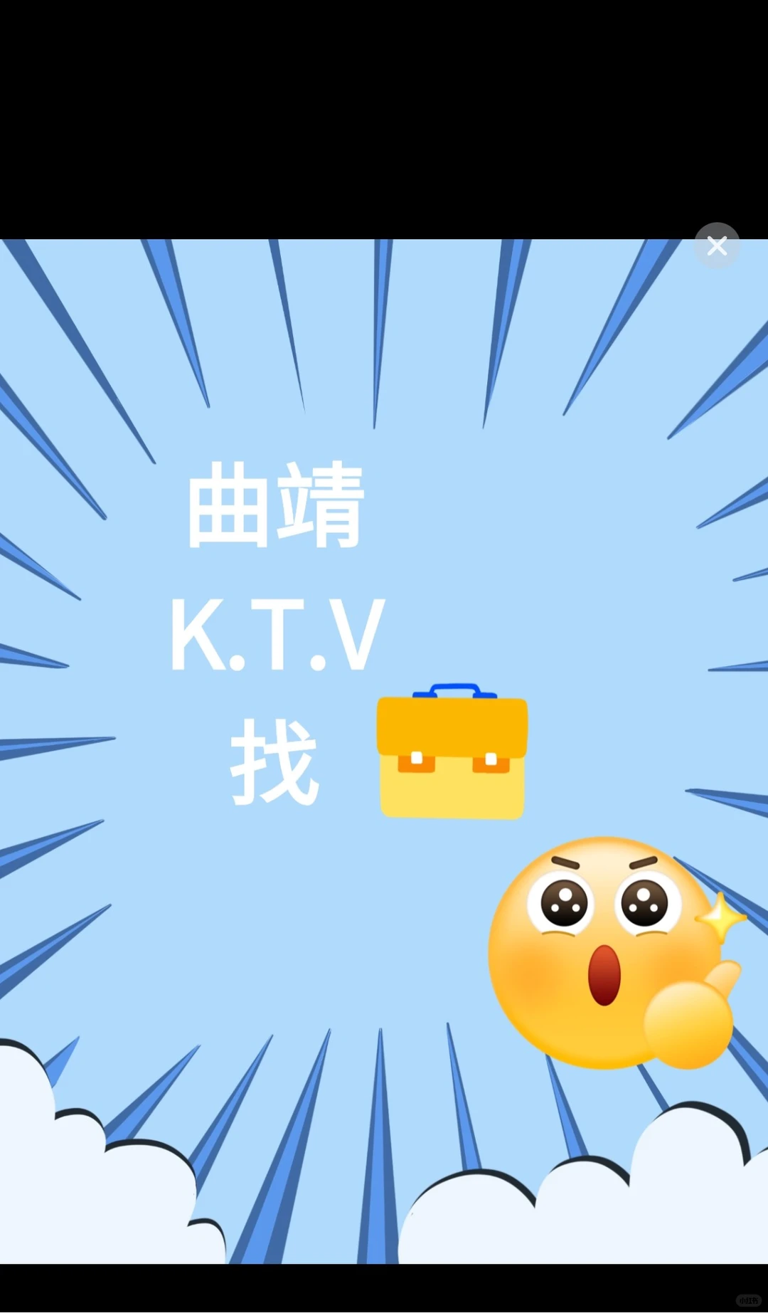 曲靖一起20/18/13 十免