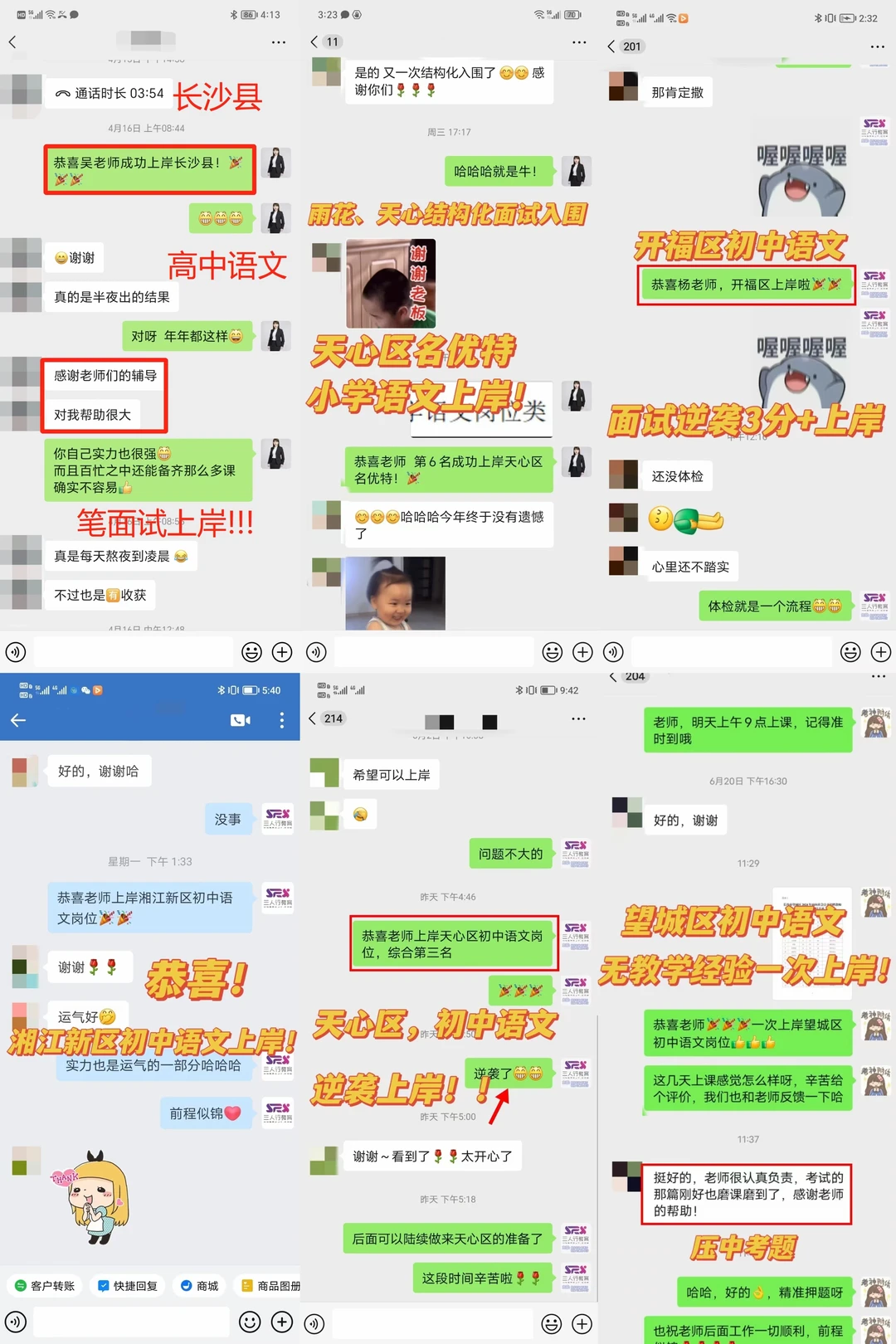 有编！益阳市招聘教师60人！正在报名中！