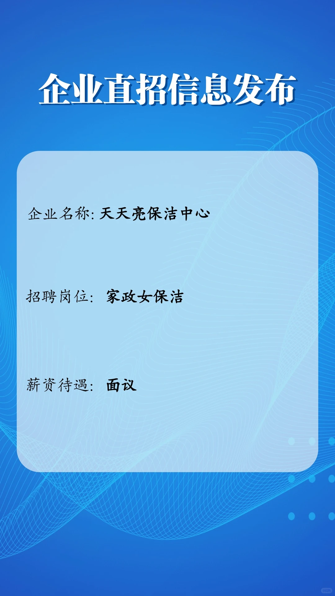 今日份岗位到，快看看有没有想要收入囊中的