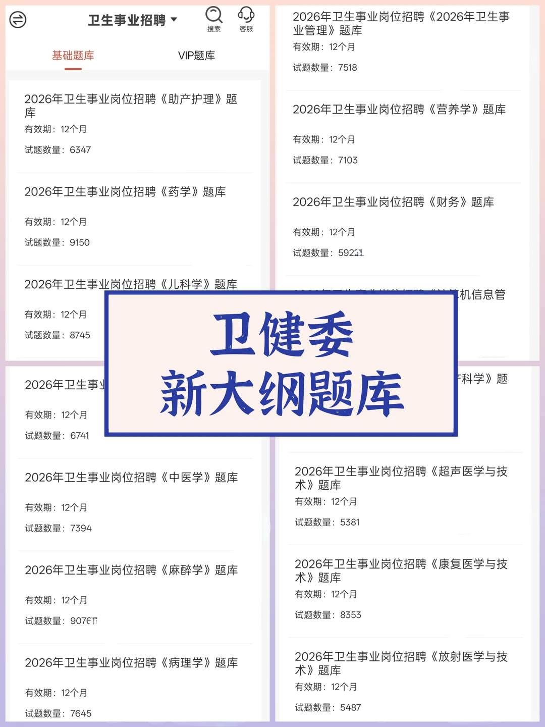 衡阳蒸湘区卫健委，有点羡慕今年的考生