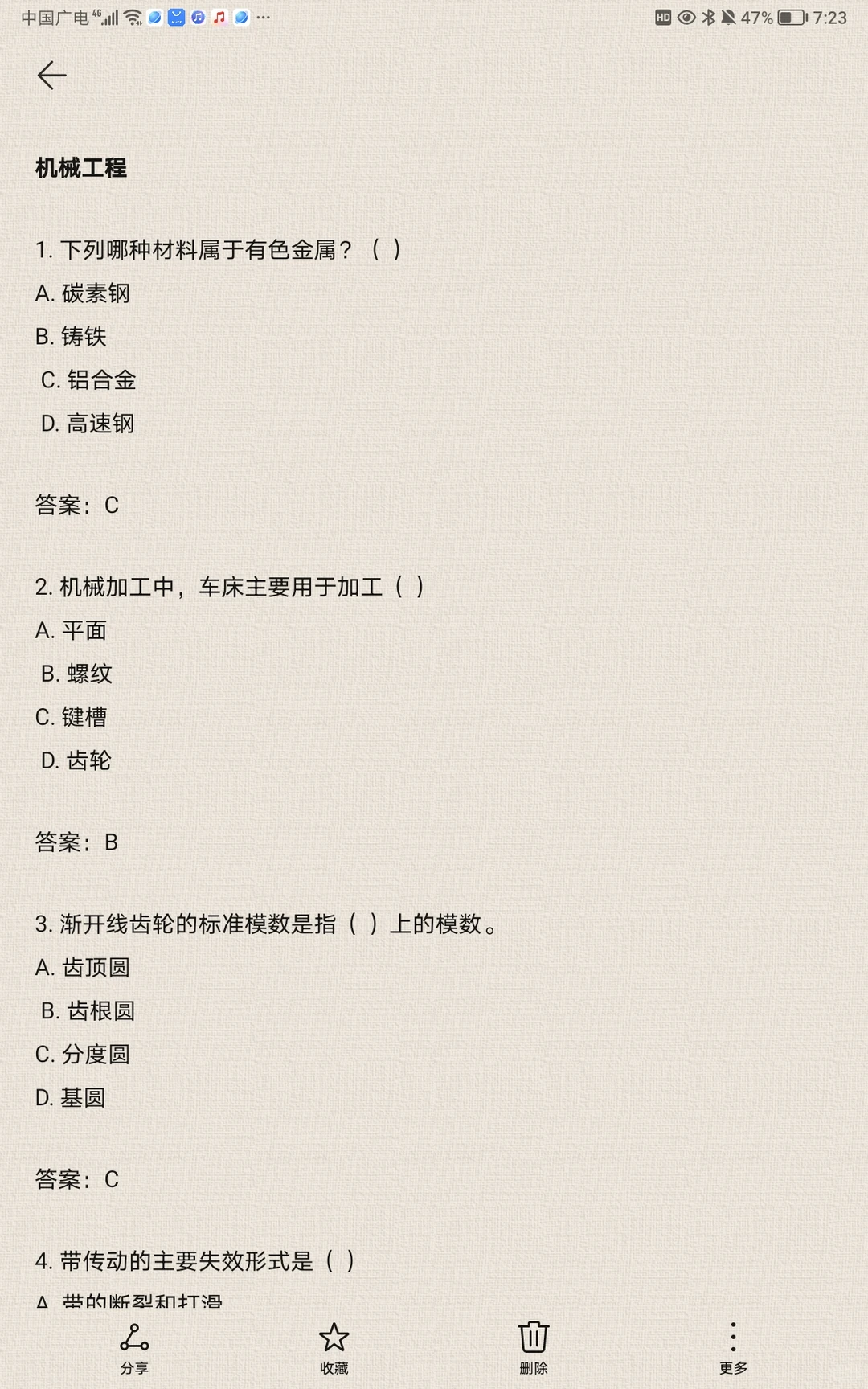 朔州职业技术学院，题🆒上线，各岗位均有