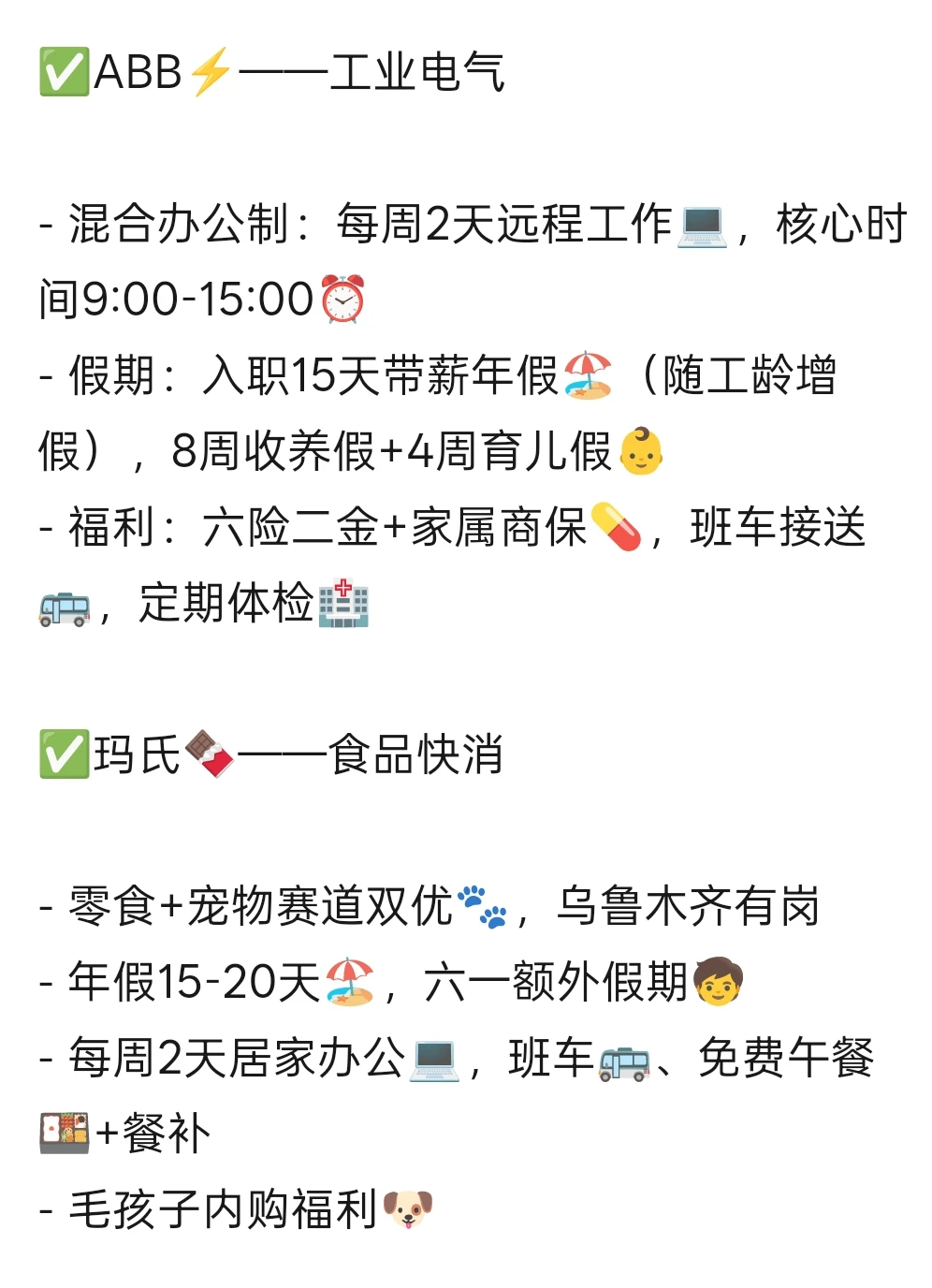 女性友好公司|新疆篇