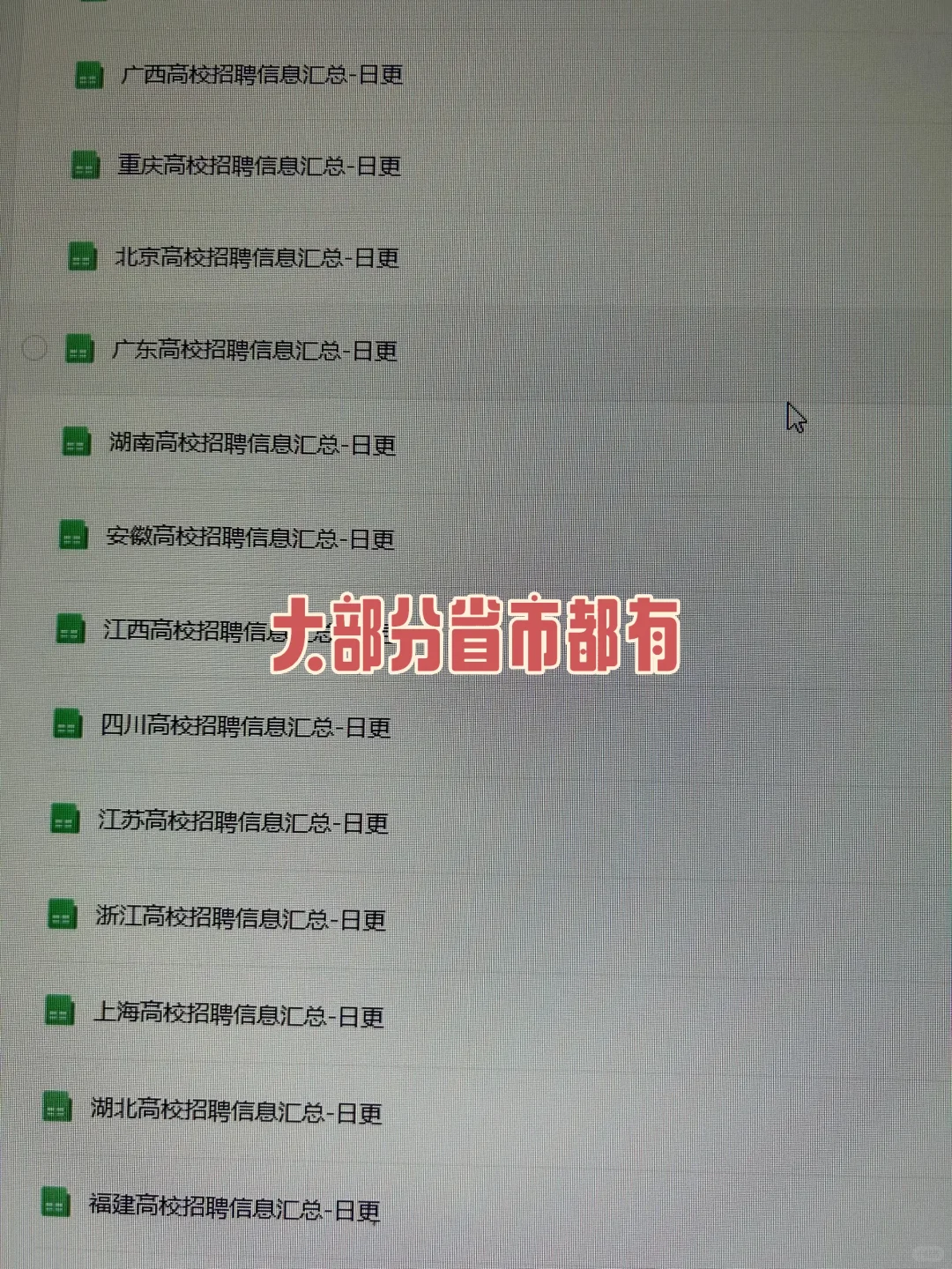 湖北中国地质大学（武汉）高校博士教师岗招聘