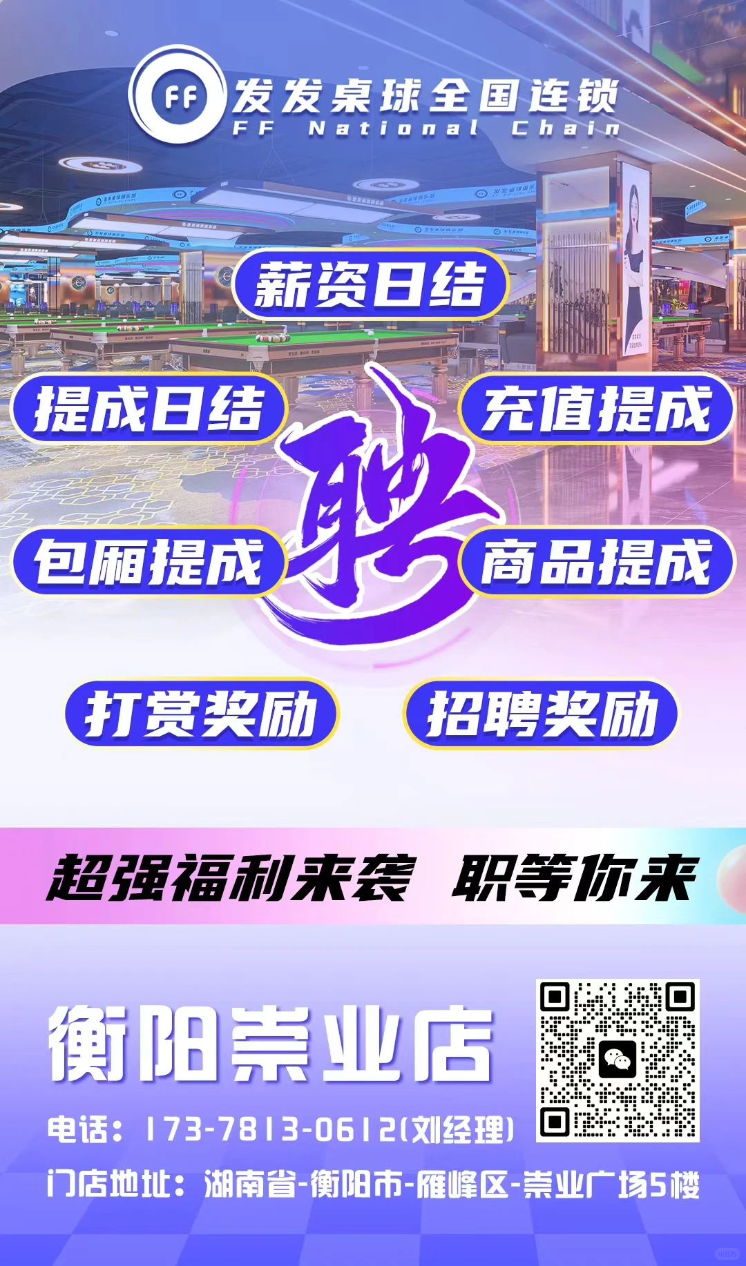 衡阳有没有找工作的姐妹