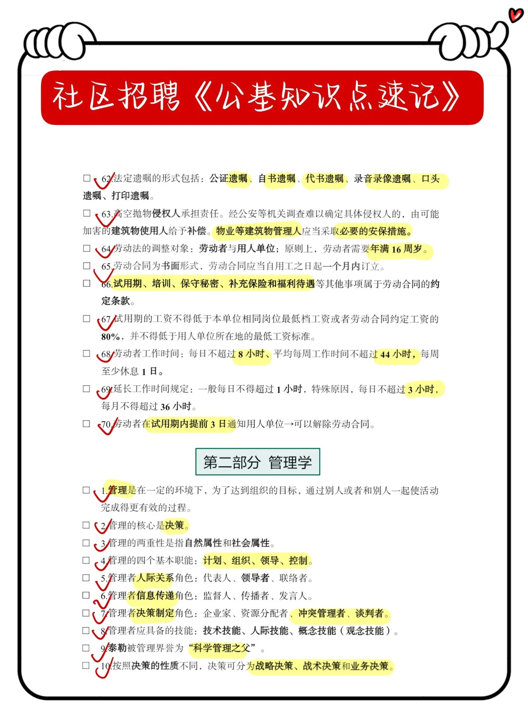 四川绵阳江油市社区招聘，锁死这个app，快背