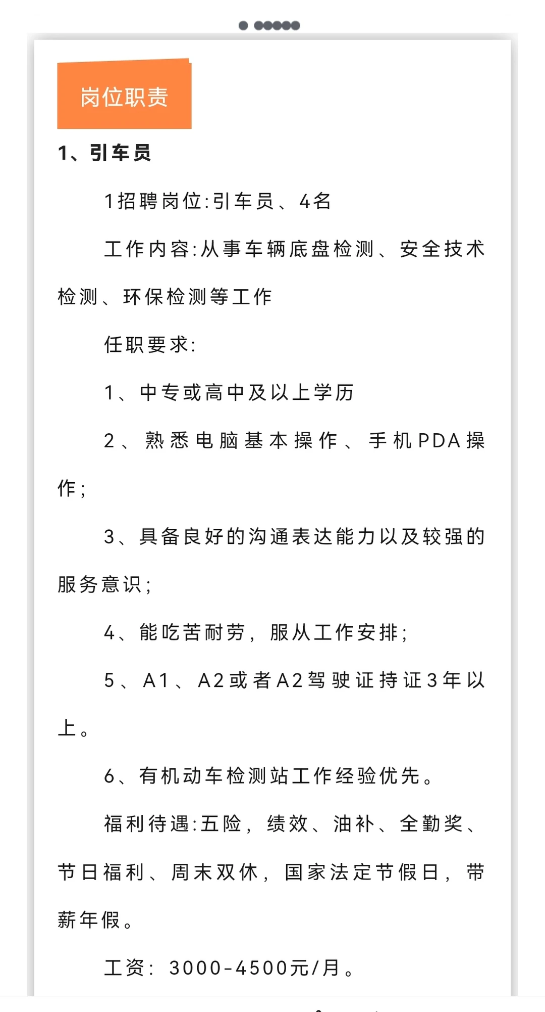 钦州工作、周末双休、2.5-4.5K+五险