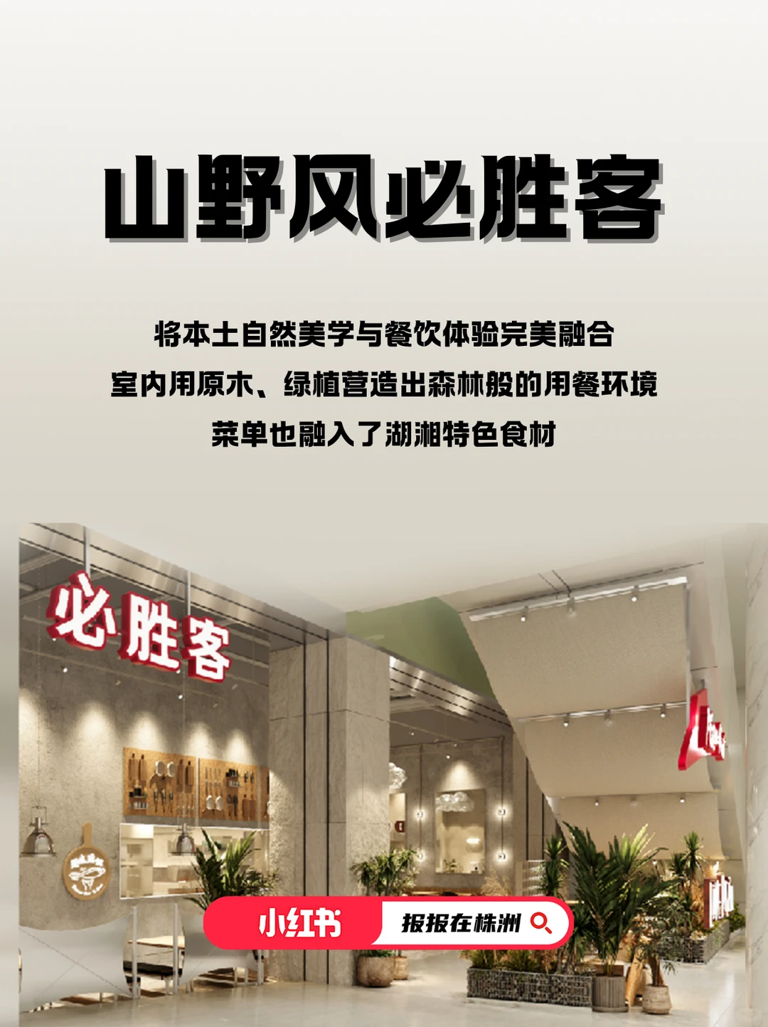 注意！这些首店即将入驻株洲神农万达广场