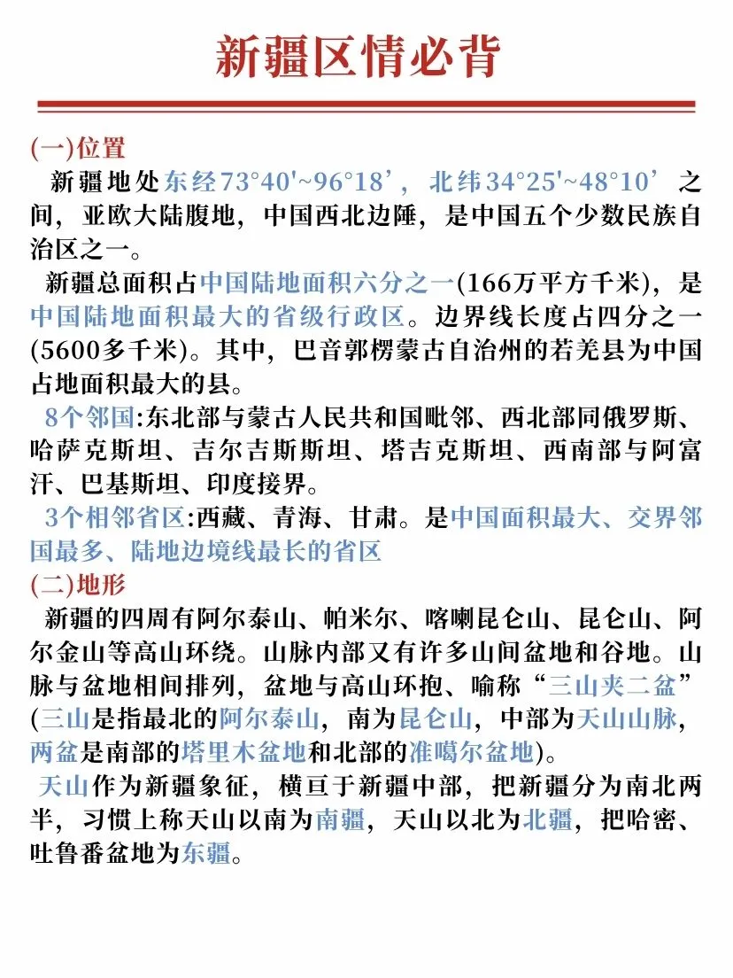 乌鲁木齐人才引进，会惩罚每个不看通知的人