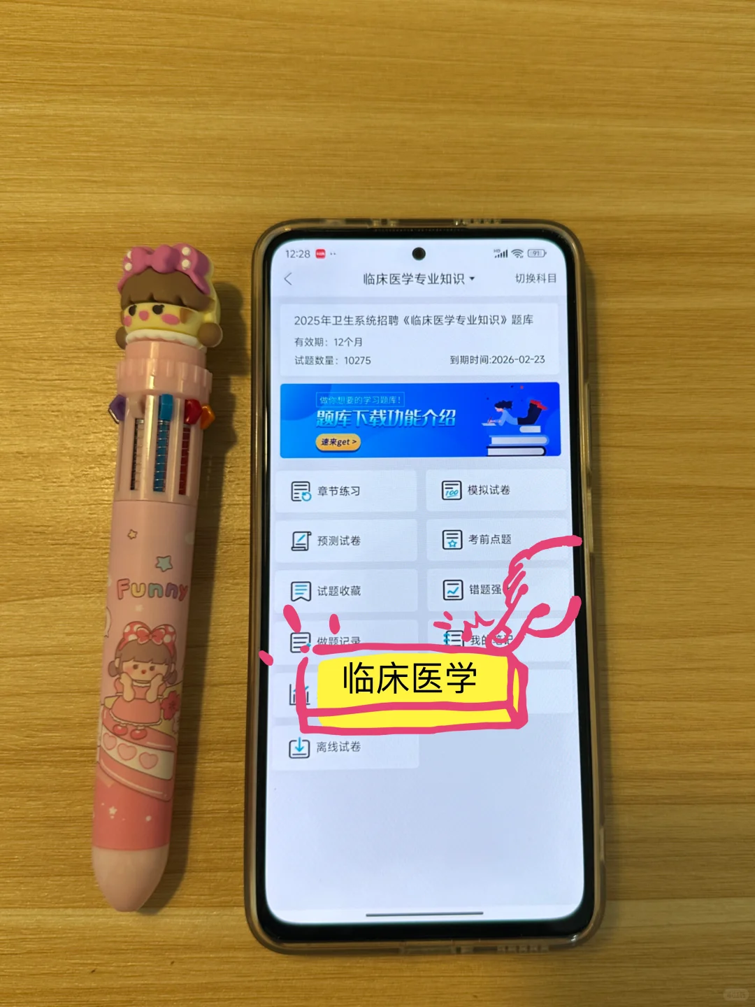 背完稳，沧州市中心医院无非就考这些