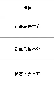 乌鲁木齐出了！出了！新疆乌鲁木齐出啦！