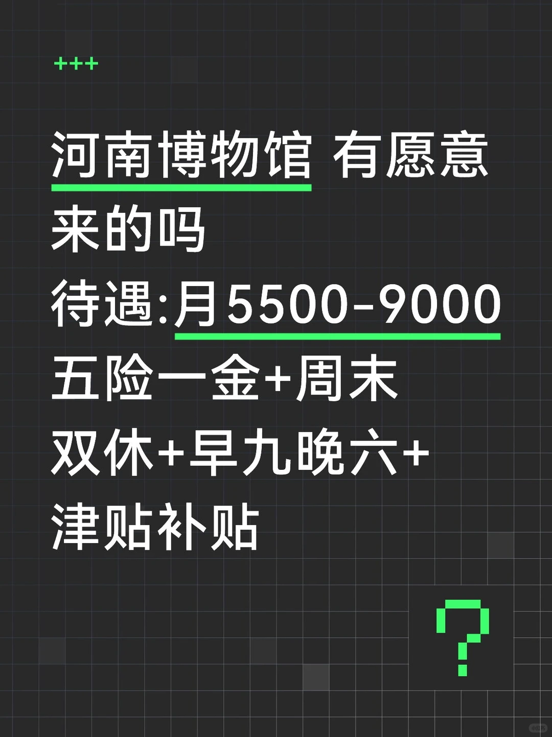 河南博物馆，轻松不累！有想来的嘛！