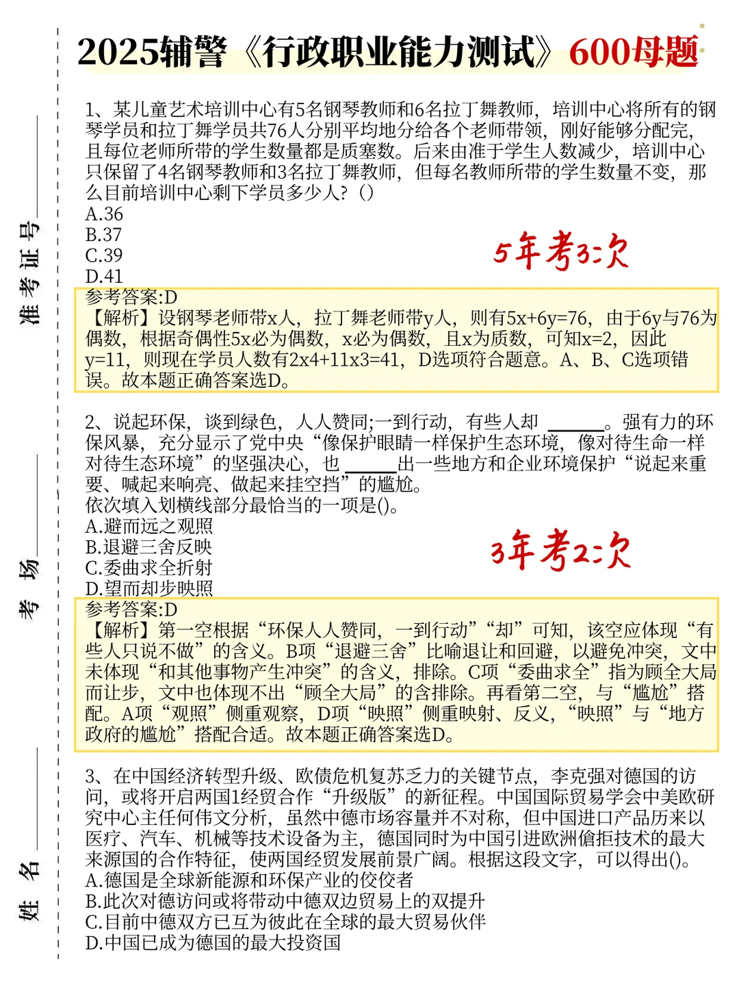 25贵州辅警其实挺水的，能救一个是一个!