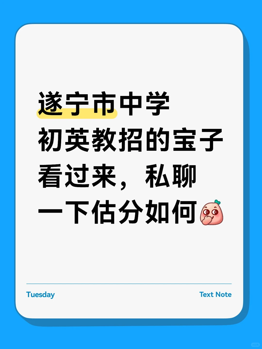 友好交流😁只招一个人，心里没底