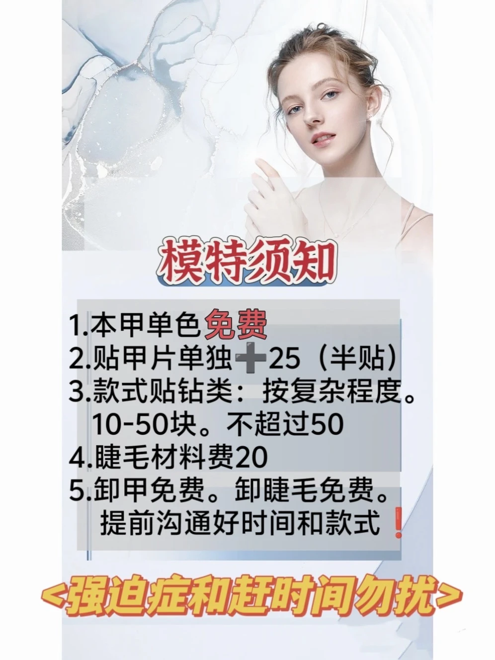 定位，北海❤️找美甲模特啦