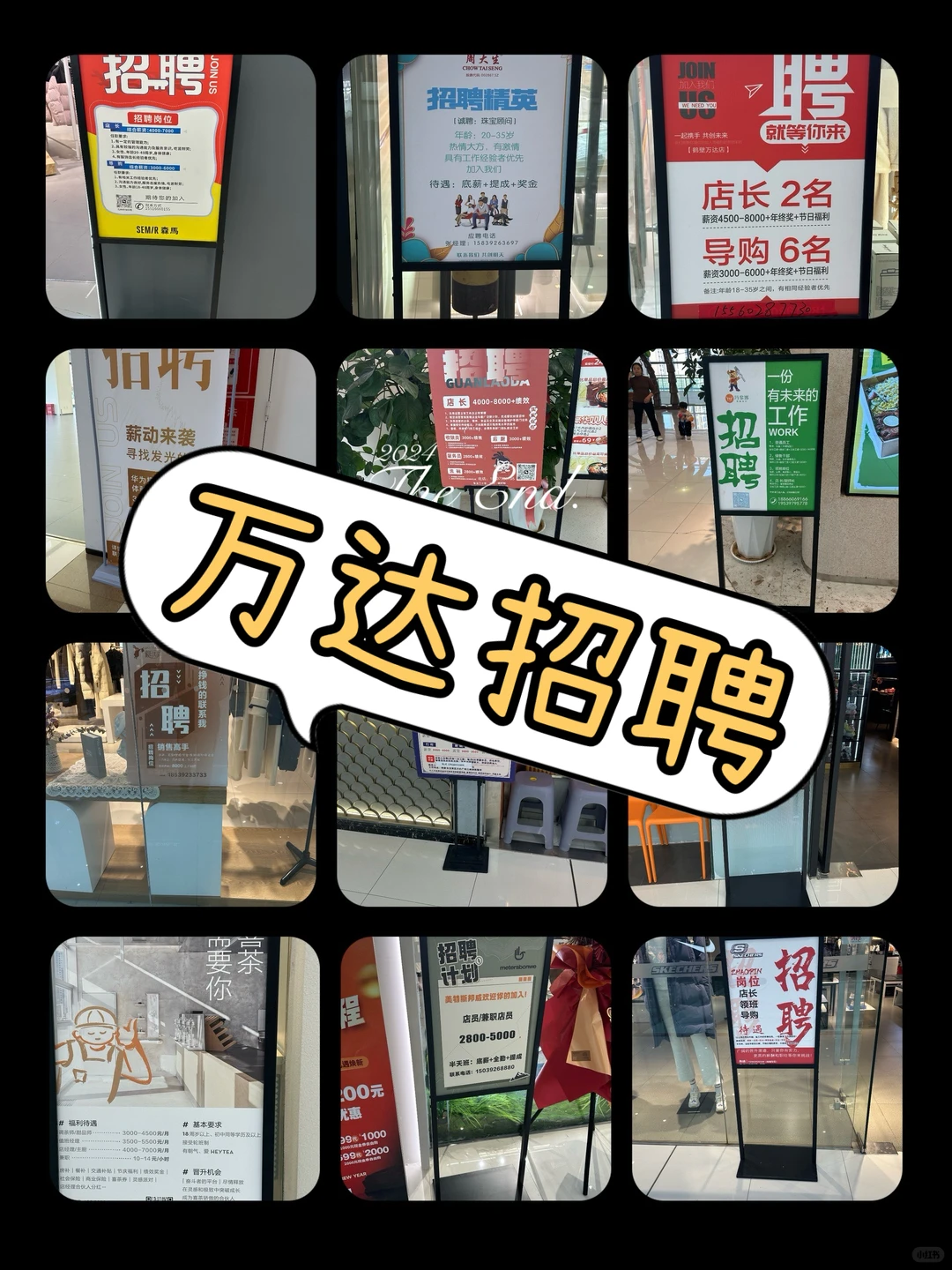 鹤壁万达招聘信息