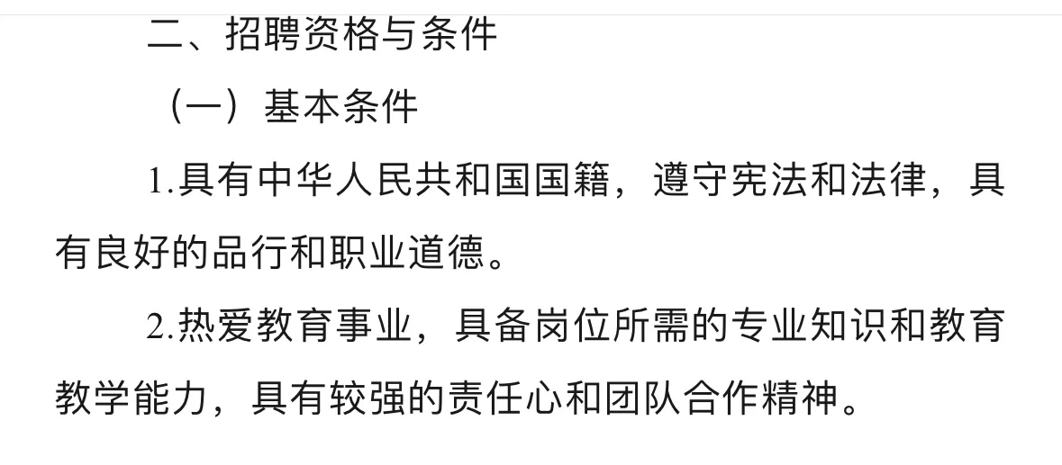 周口市城乡一体化示范区教师招聘